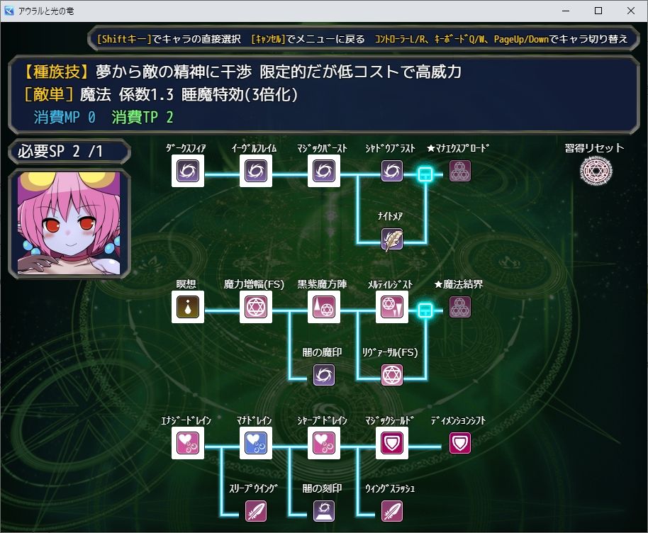 アウラルと光の竜〜Gathering Light〜 - サンプル画像 4
