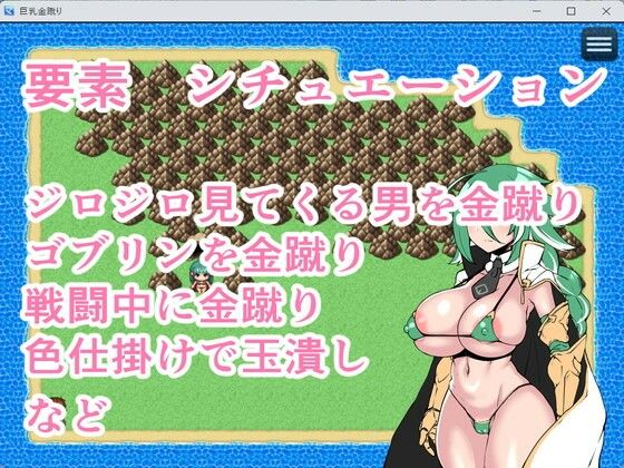 巨乳金蹴り - サンプル画像 2