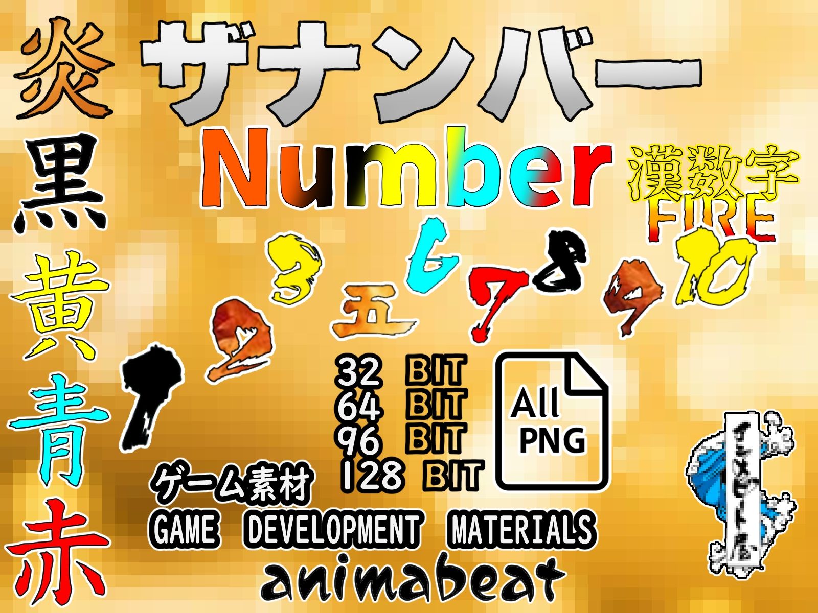 THE NUMBER - サンプル画像 7
