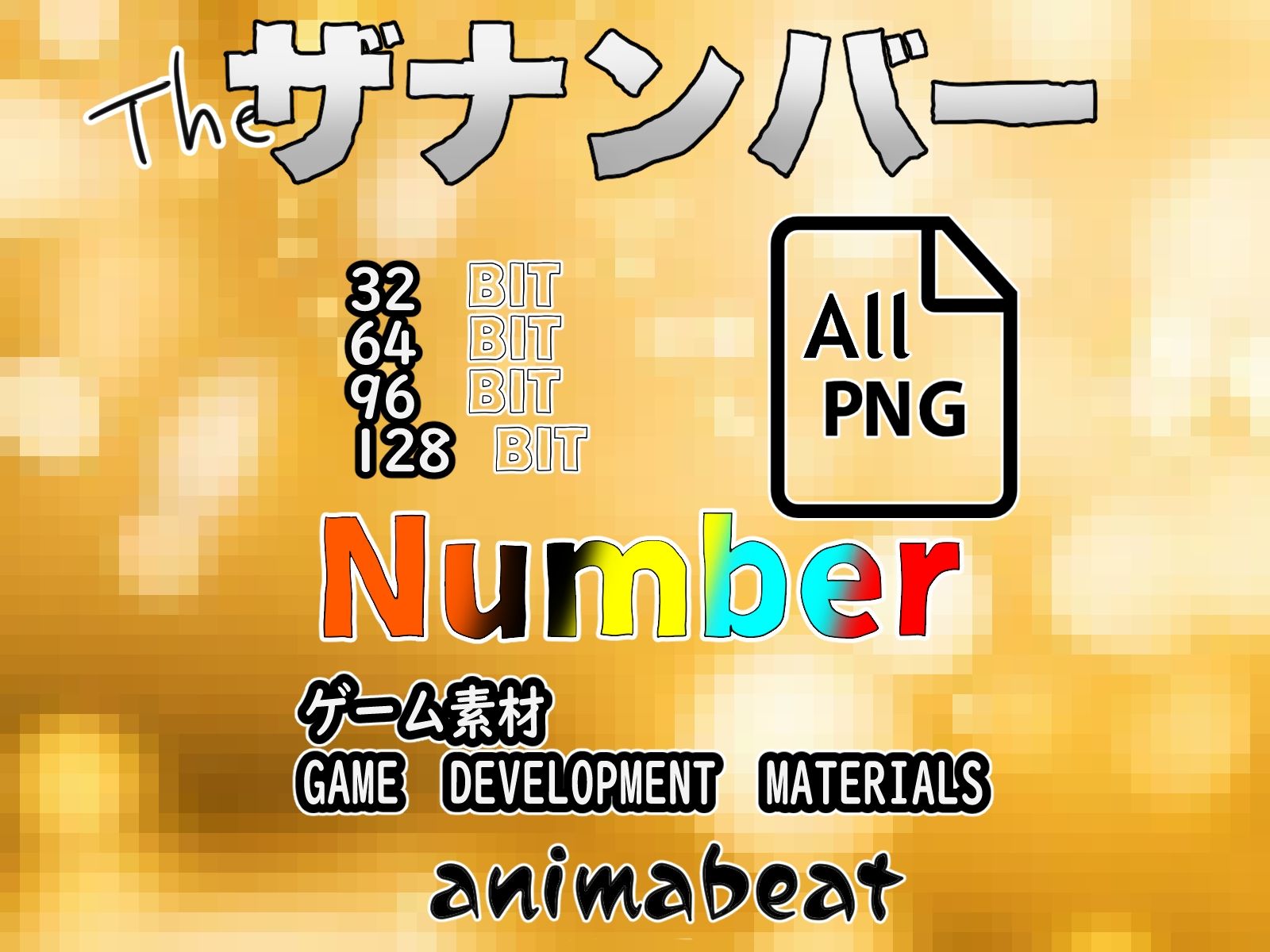 THE NUMBER - サンプル画像 9