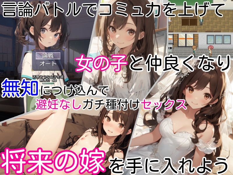 過去に戻って人生やり直し！ 〜無知っ娘同級生や妹達と既成事実を作れ〜 - サンプル画像 1