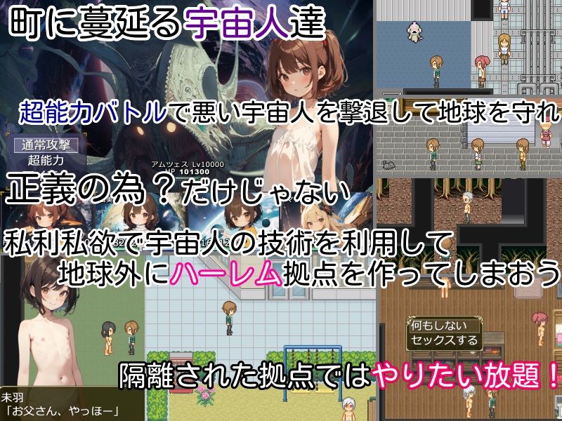 過去に戻って人生やり直し！ 〜無知っ娘同級生や妹達と既成事実を作れ〜 - サンプル画像 5
