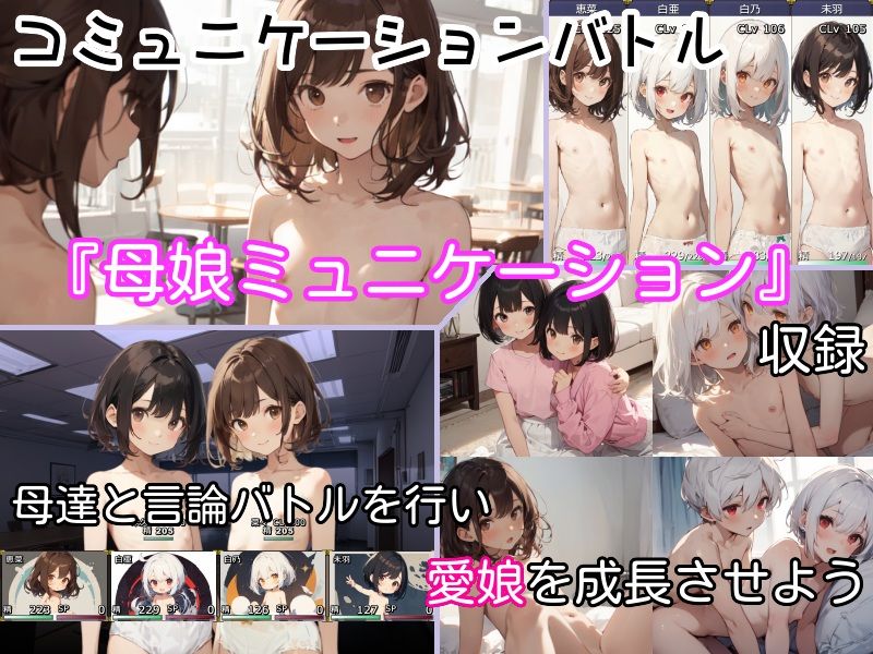 過去に戻って人生やり直し！ 〜無知っ娘同級生や妹達と既成事実を作れ〜 - サンプル画像 8