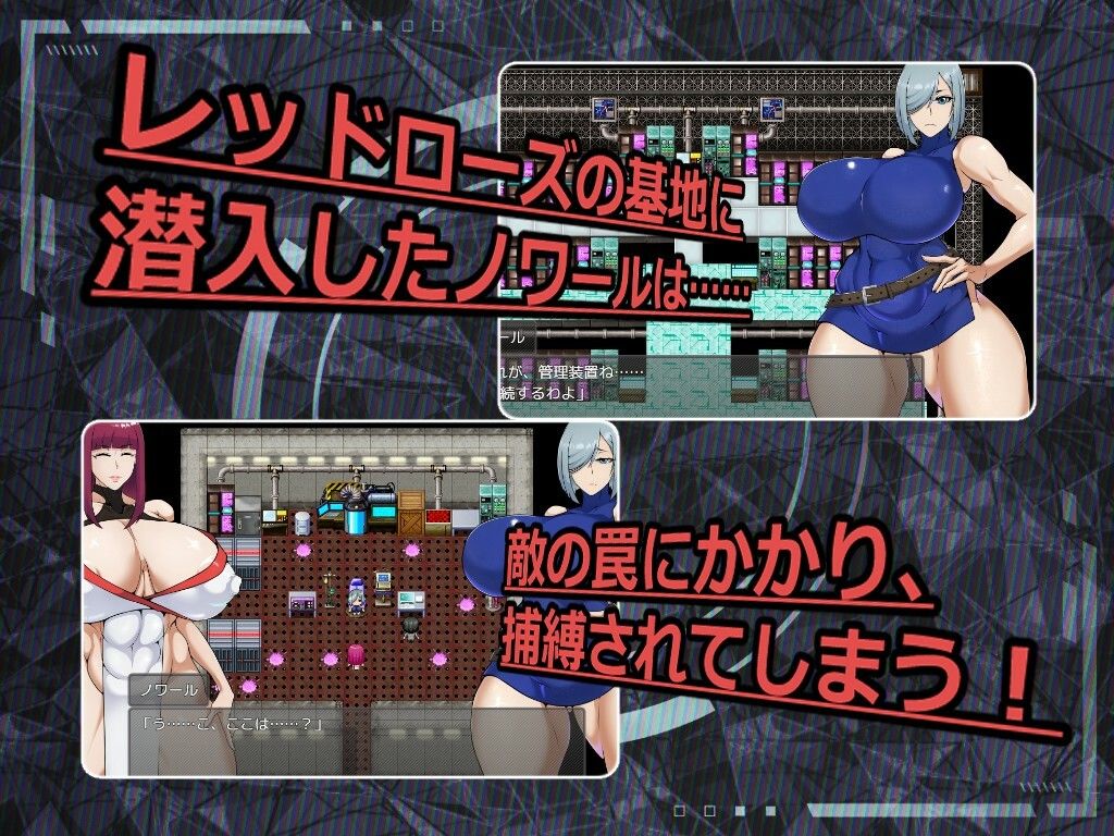 ESCAPE MISSION〜エージェント:ノワール〜 - サンプル画像 1