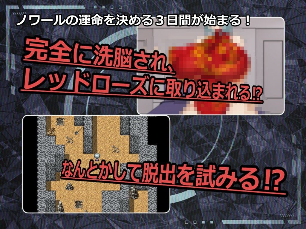 ESCAPE MISSION〜エージェント:ノワール〜 - サンプル画像 3