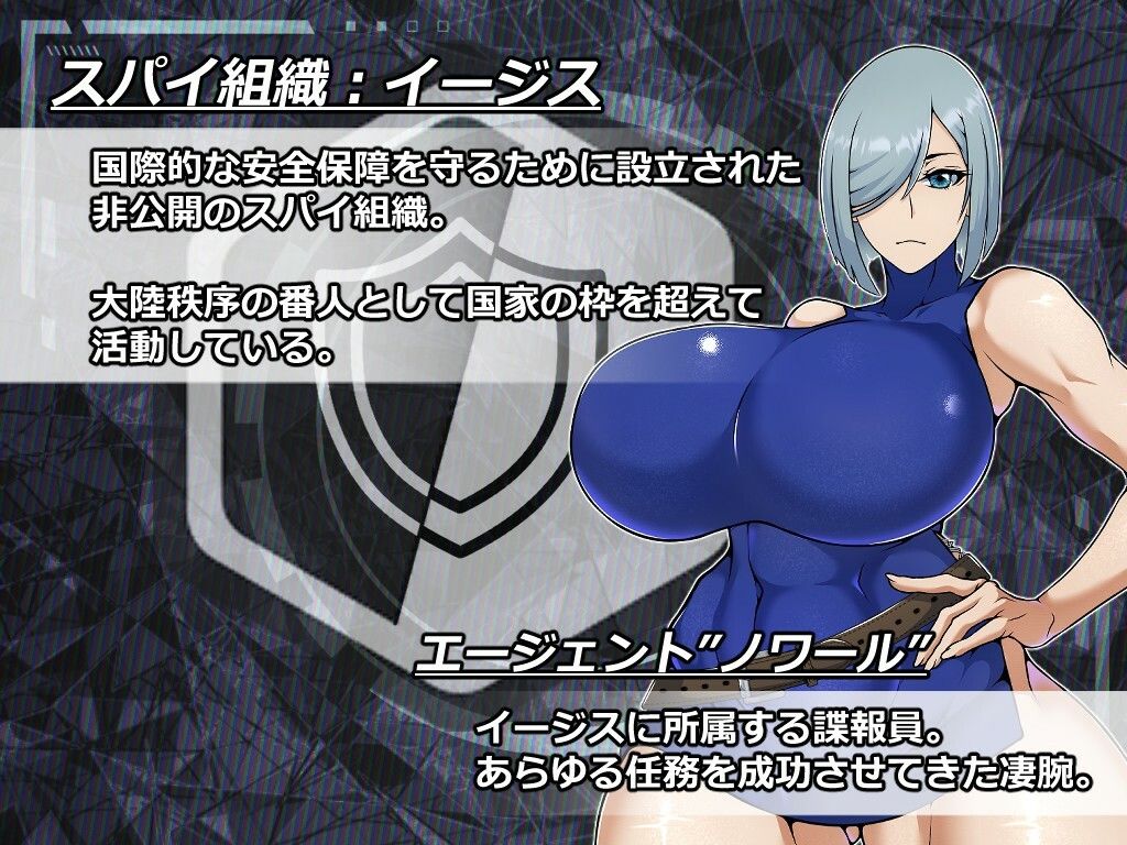 ESCAPE MISSION〜エージェント:ノワール〜 - サンプル画像 4