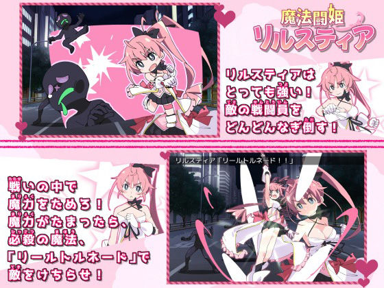 魔法闘姫リルスティア - サンプル画像 2
