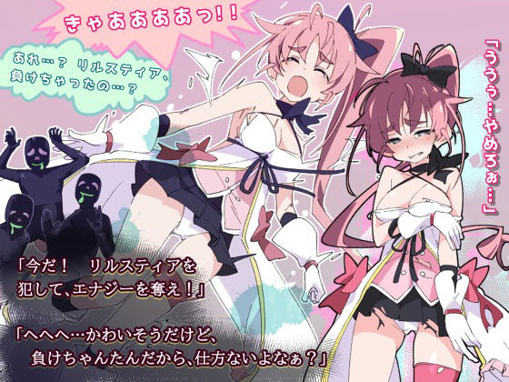 魔法闘姫リルスティア - サンプル画像 3