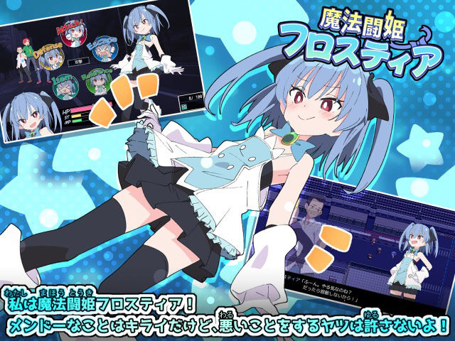 魔法闘姫フロスティア - サンプル画像 1
