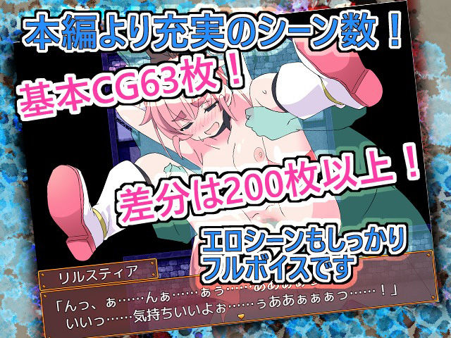 魔法闘姫リルスティア spin-off リルスティア最後の一週間 - サンプル画像 5