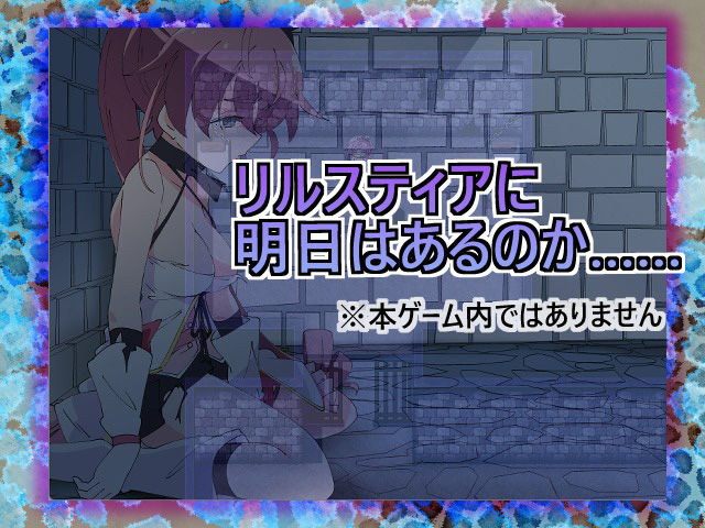 魔法闘姫リルスティア spin-off リルスティア最後の一週間 - サンプル画像 6