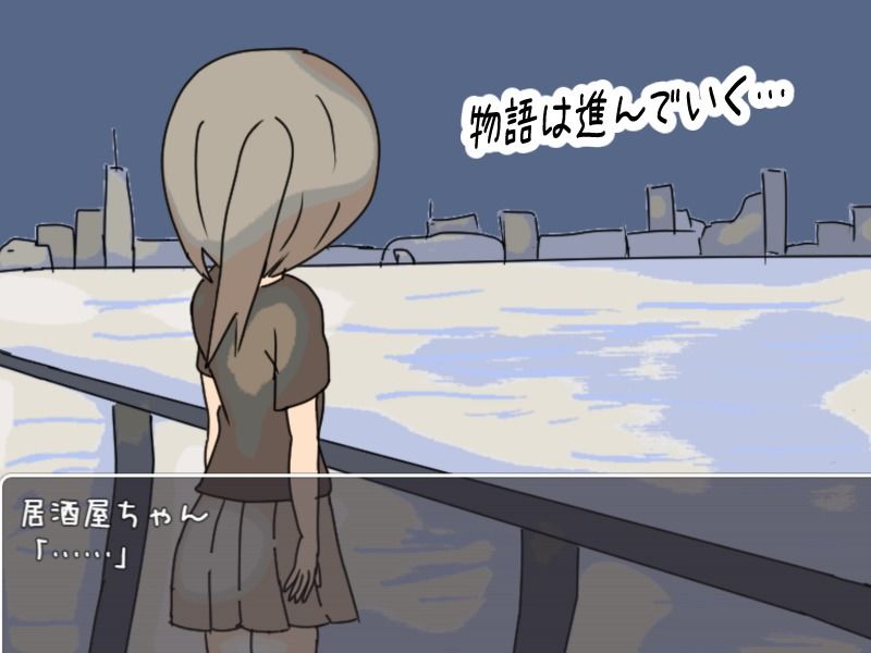 居酒屋ちゃん物語-酒とHと男と女ー - サンプル画像 7