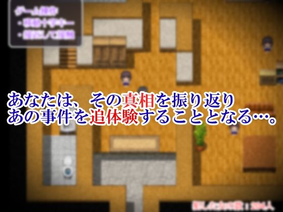 性少年A〜少女を狙う怪物〜 - サンプル画像 2