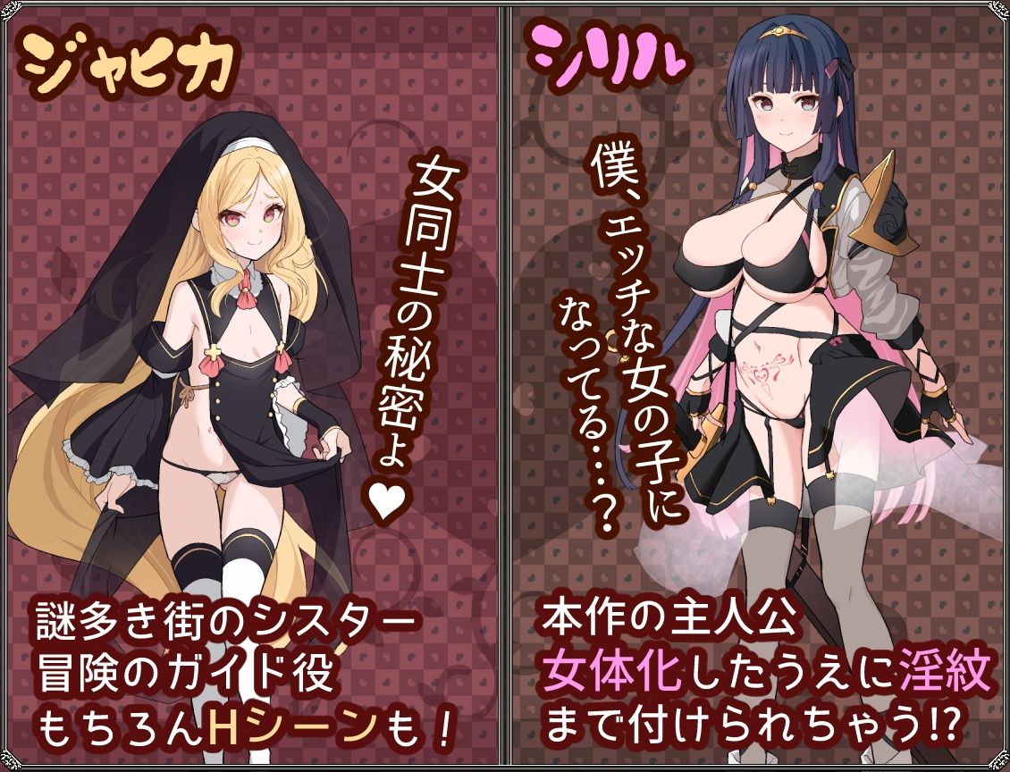 夢想と心転のカタラアタナトス - サンプル画像 1