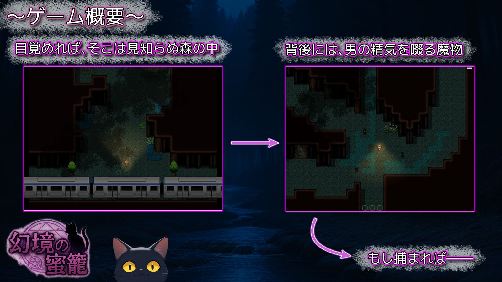 幻境の蜜籠 - サンプル画像 1