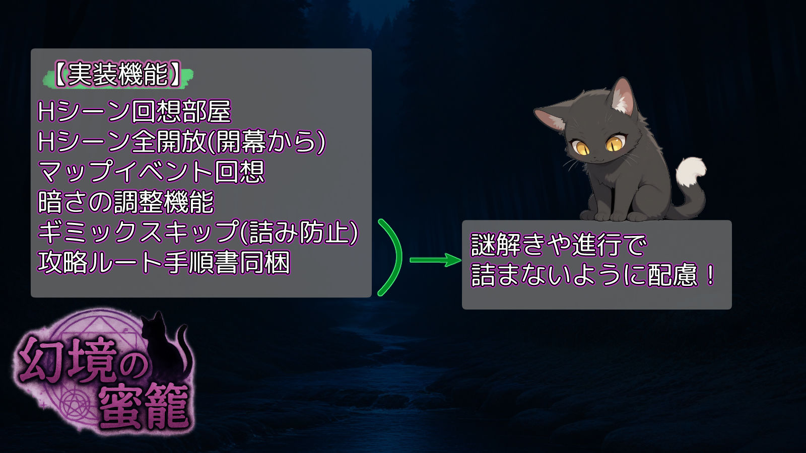 幻境の蜜籠 - サンプル画像 6