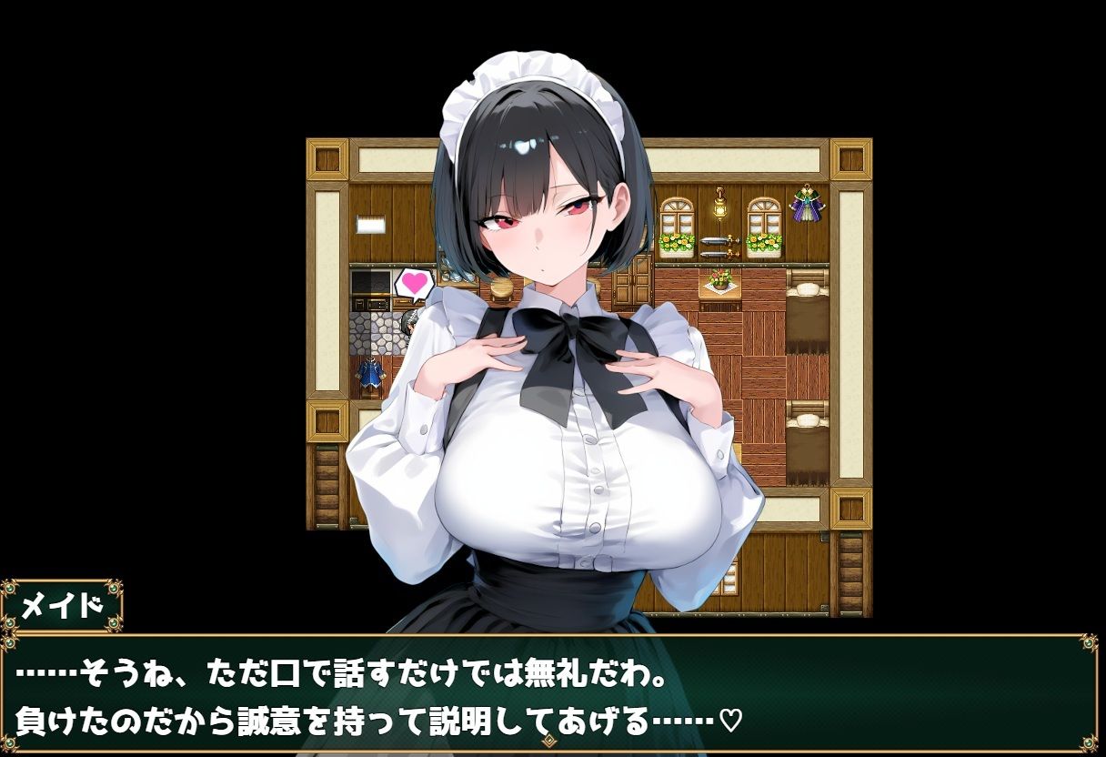 爆乳麻雀ファンタジー - サンプル画像 2