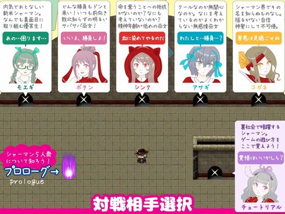 脱衣シャーマン2 〜巫女5人衆の休日〜 - サンプル画像 2