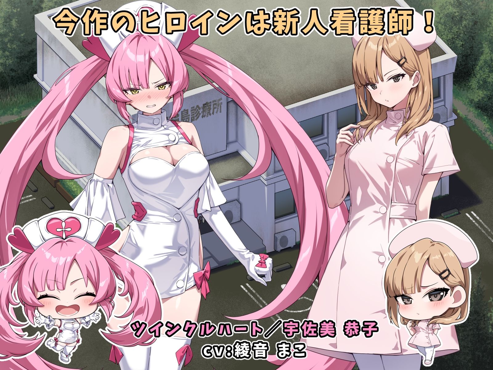 光凛天使ツインクルハート - サンプル画像 1