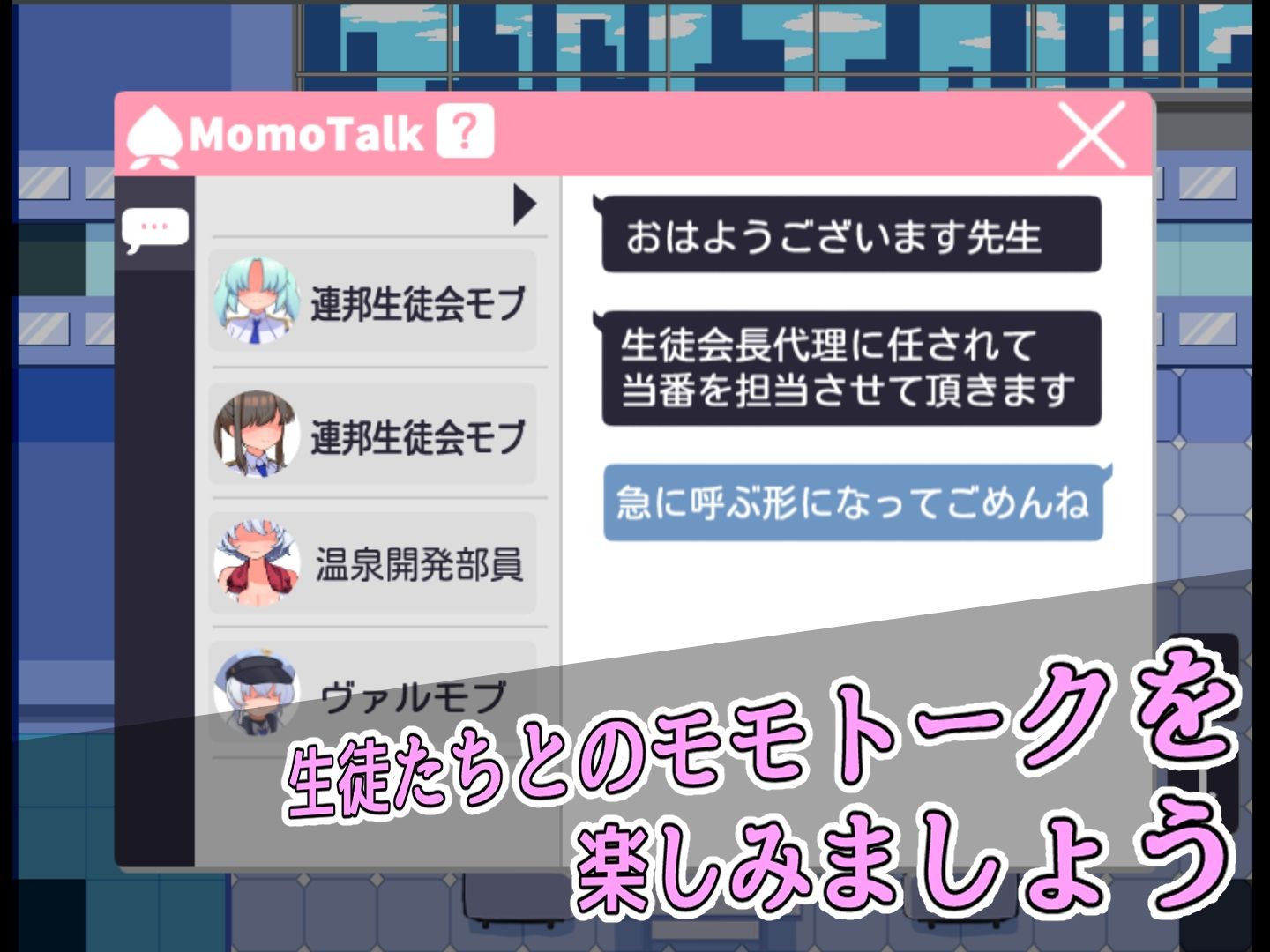 モブーアーカイブ！ゲヘナ！ - サンプル画像 2