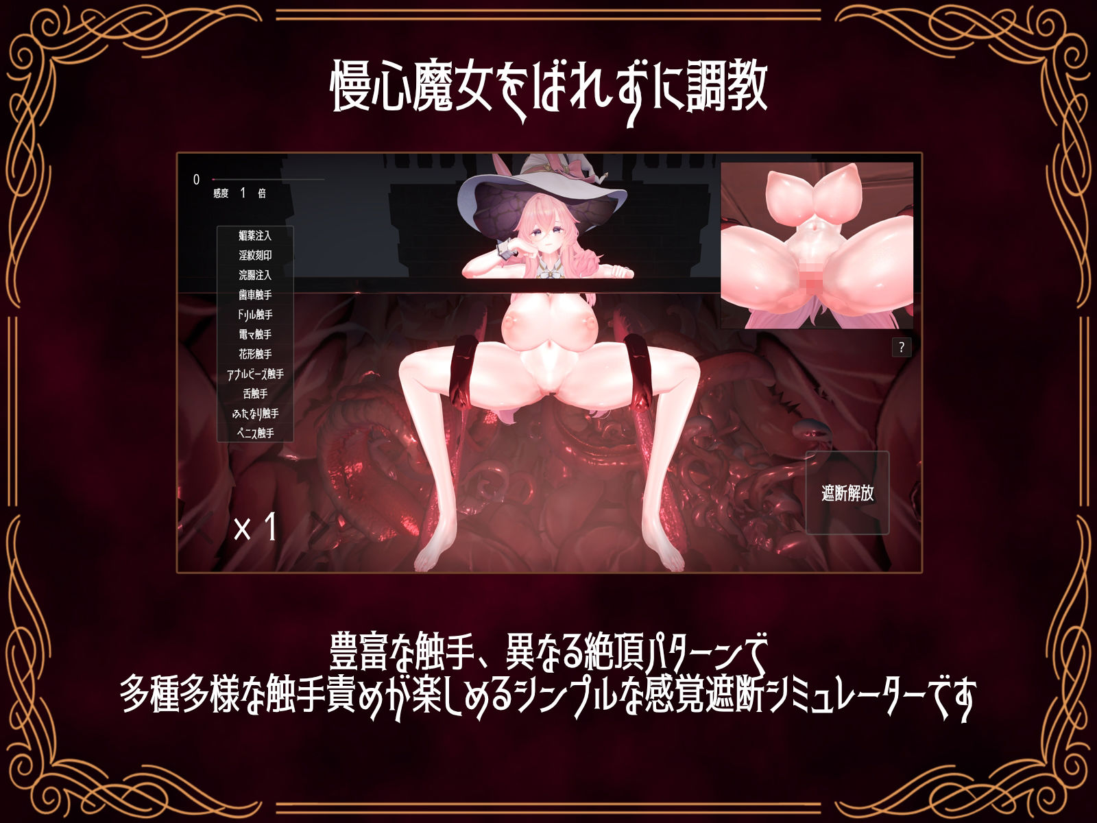 感覚遮断シミュレーター 〜慢心魔女の無限イキ地獄〜 - サンプル画像 1