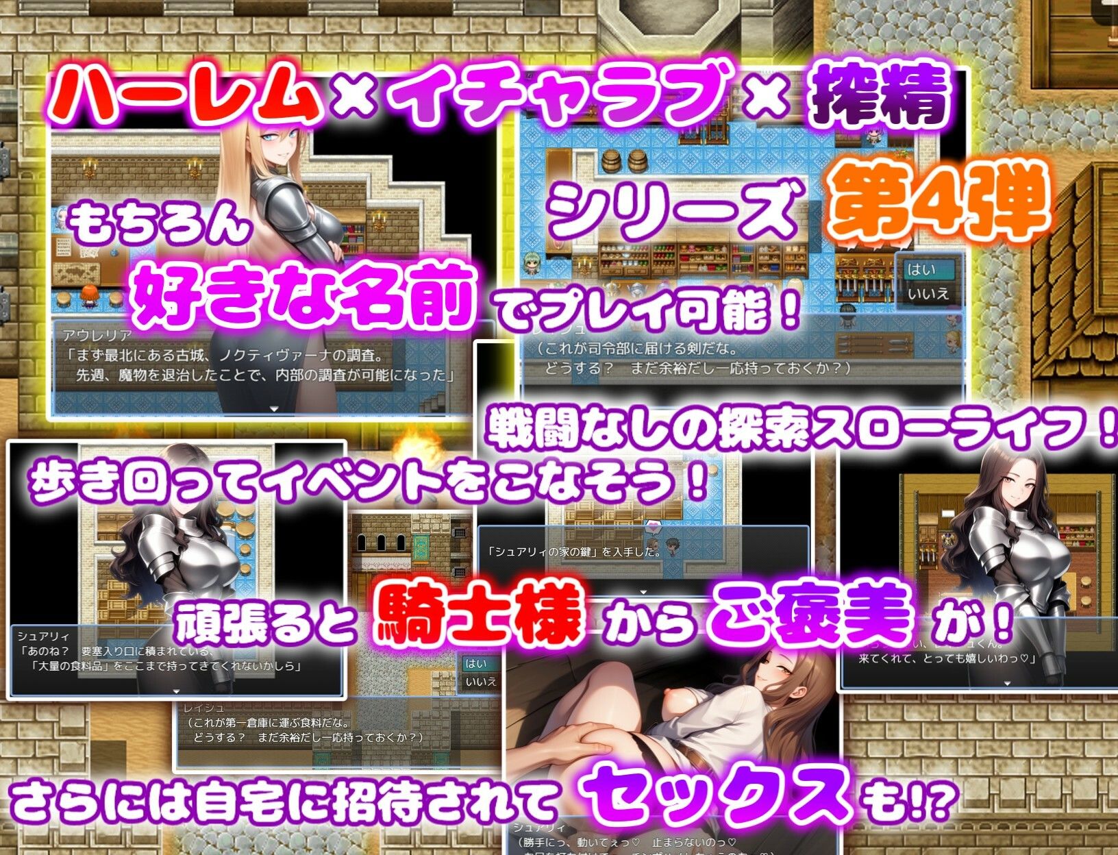 痴女騎士団の荷物持ち  ハーレム×イチャラブ×搾精 - サンプル画像 2