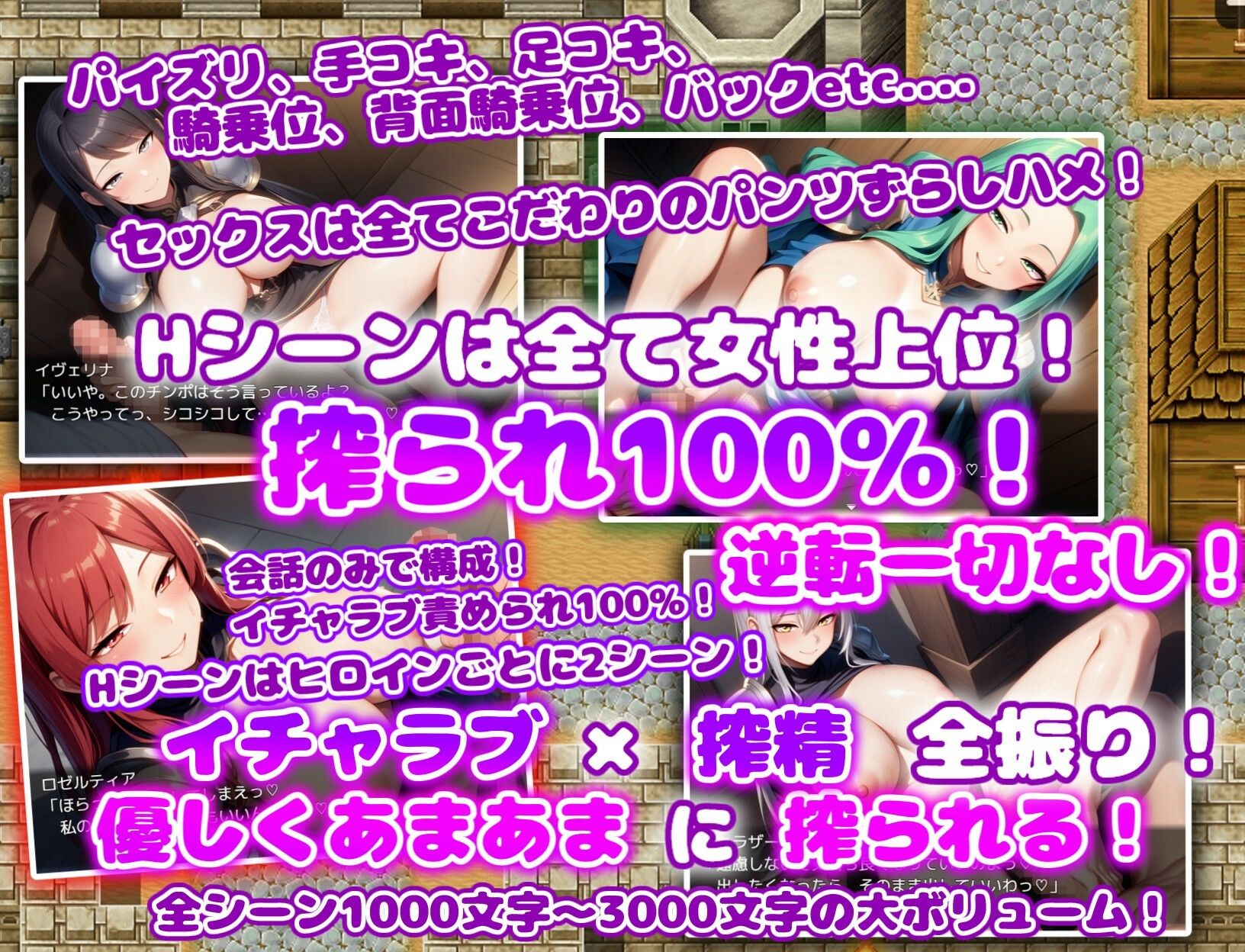 痴女騎士団の荷物持ち  ハーレム×イチャラブ×搾精 - サンプル画像 4
