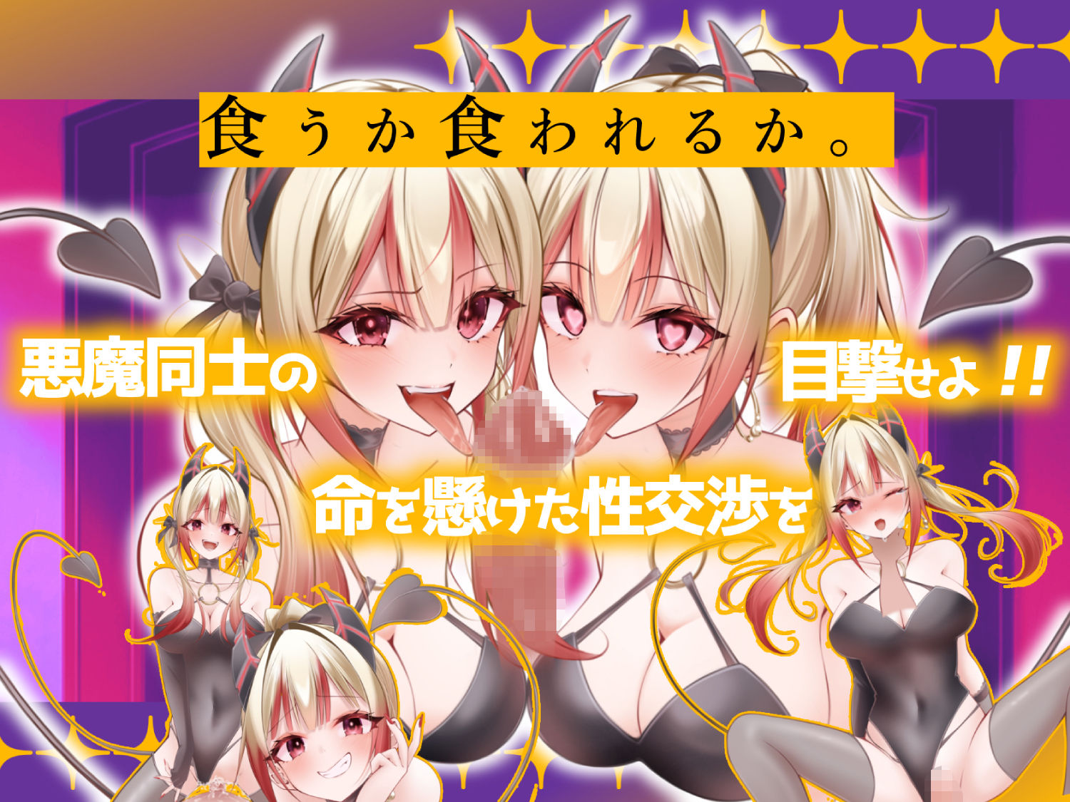 インキュバス【02】〜INCUBUS-Archive:02〜 - サンプル画像 3