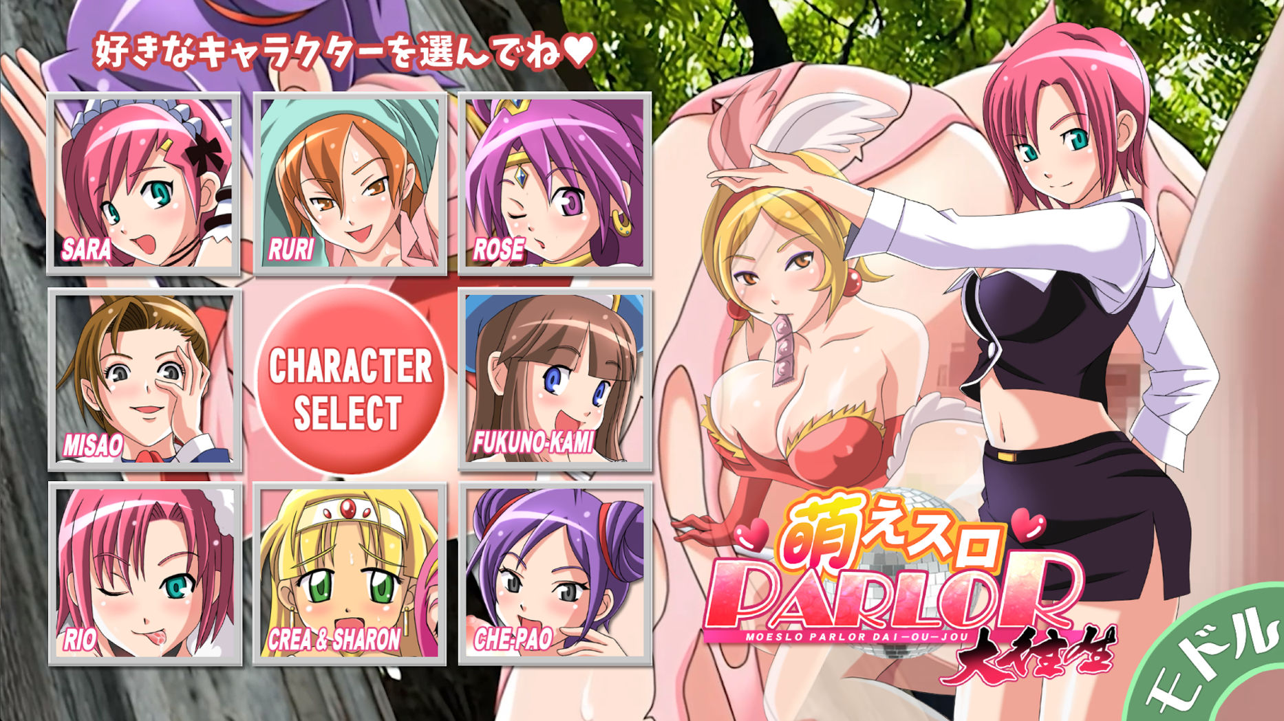 萌えスロパーラー大往生 - サンプル画像 2