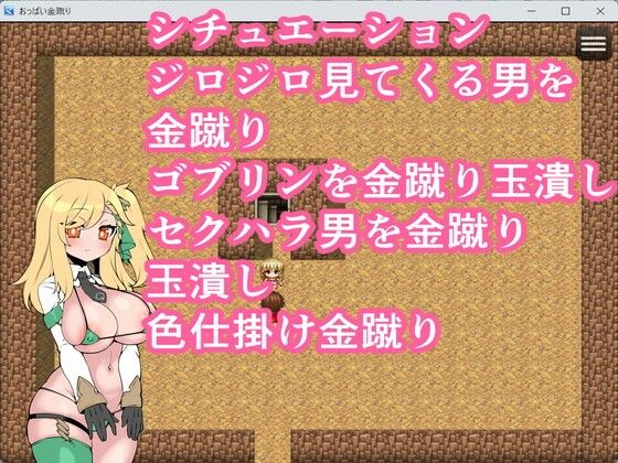 おっぱい金蹴り - サンプル画像 2