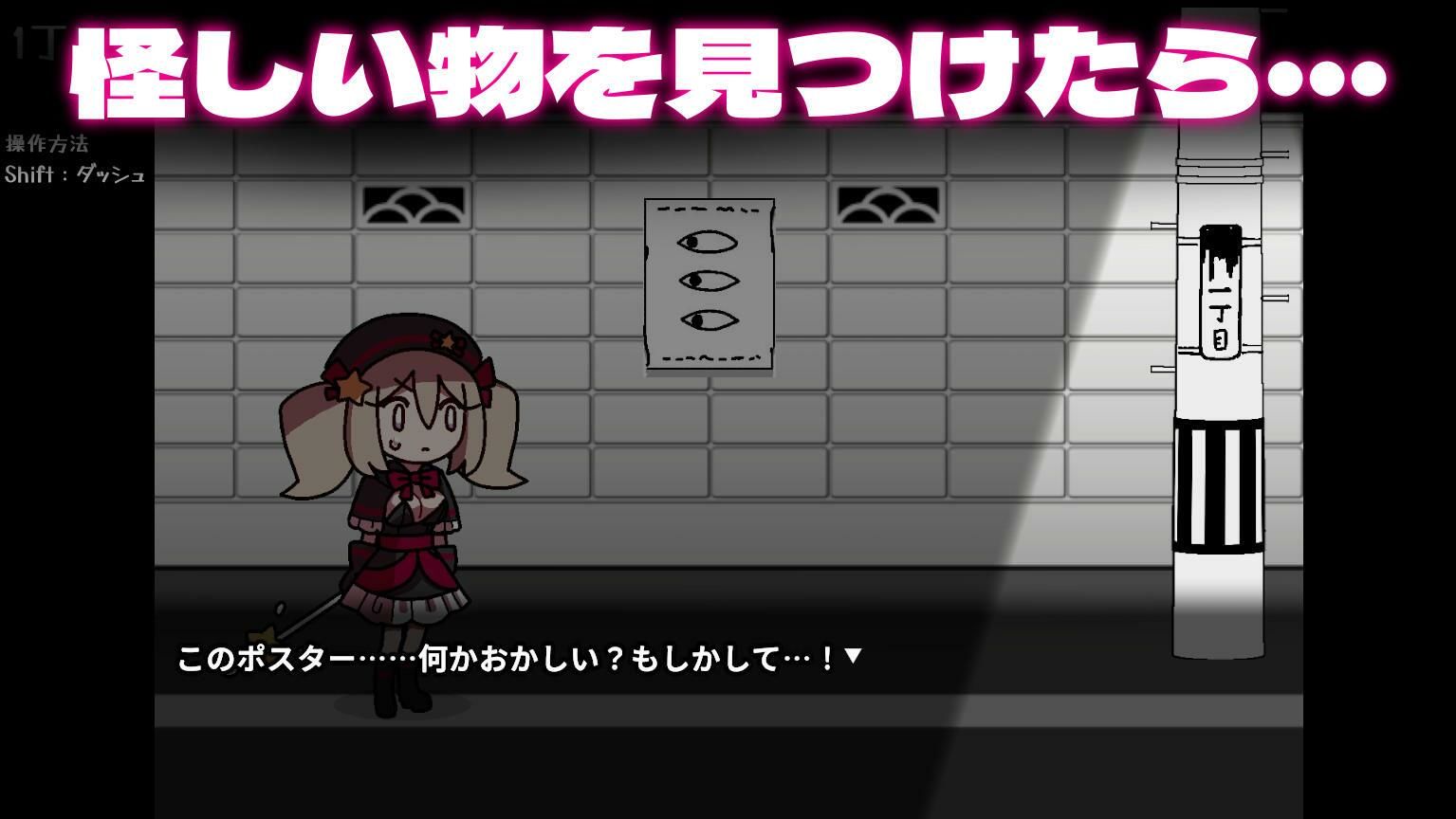 八丁目の魔法少女 〜Witch in 8th Street〜 - サンプル画像 1