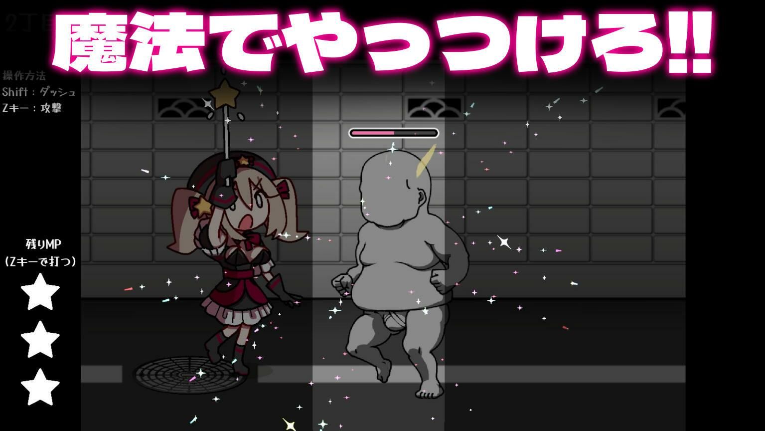 八丁目の魔法少女 〜Witch in 8th Street〜 - サンプル画像 2