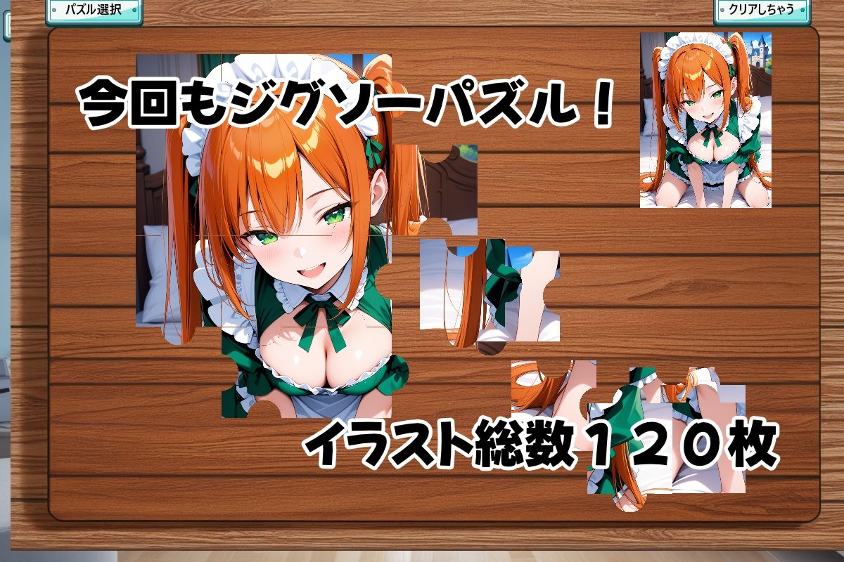 えちえちサブスクリプション ピースオブメモリー 〜データで紡ぐ少女の欠片〜 - サンプル画像 3