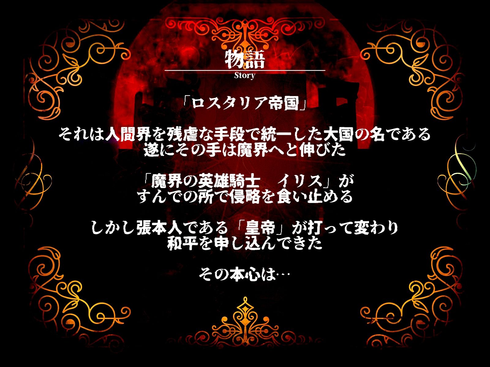 淫獄帝国〜新妻英雄に迫る洗脳凌●〜 - サンプル画像 1