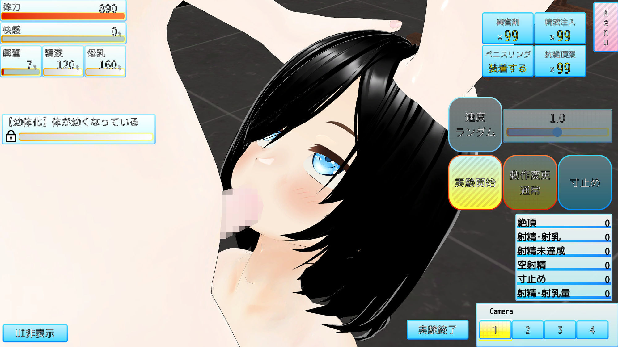 結晶世界の実験記録 - サンプル画像 4