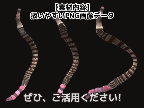 寄生虫の画像素材〜商用OK著作権フリー〜3D画像素材シリーズ - サンプル画像 1