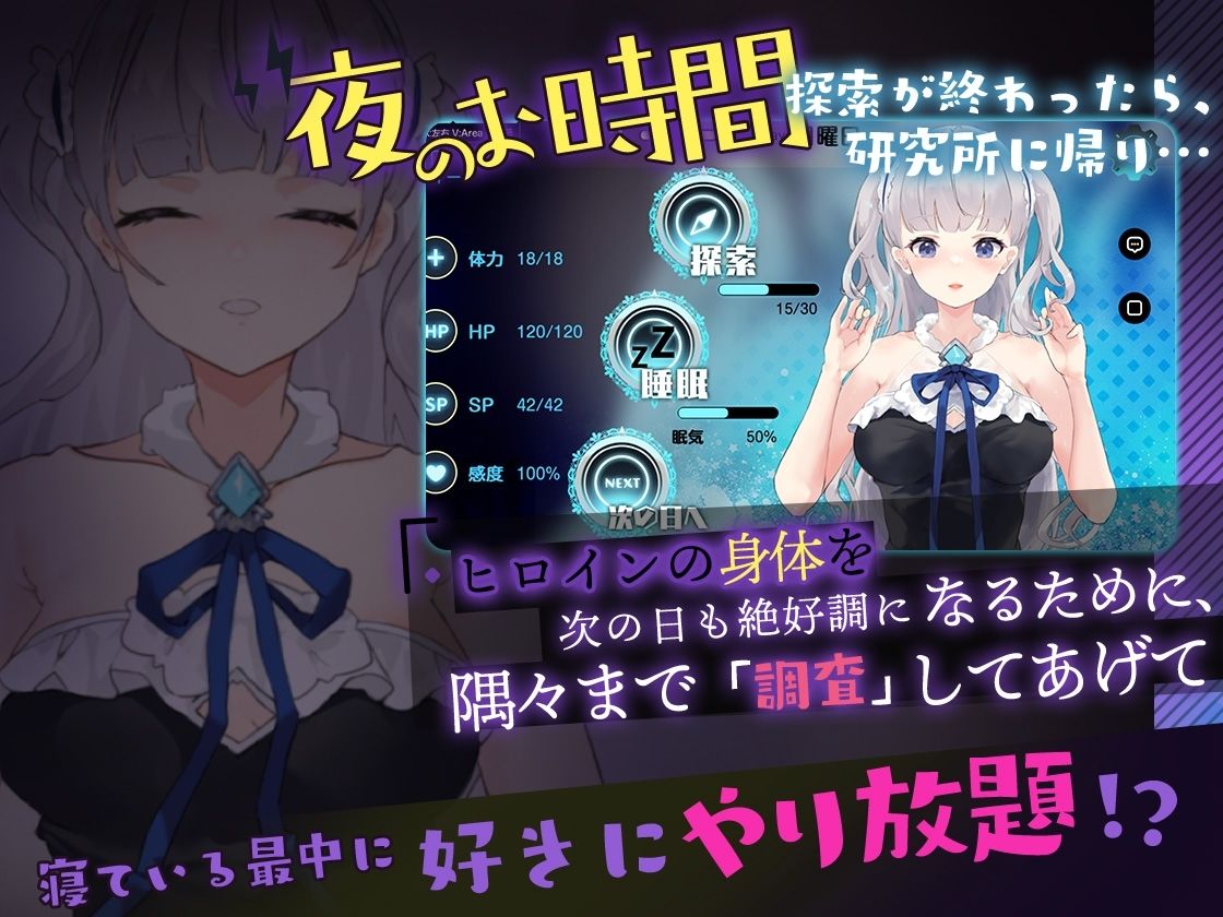【Android】超能力少女:侵蝕【触手・睡眠姦・女体調査】 - サンプル画像 2