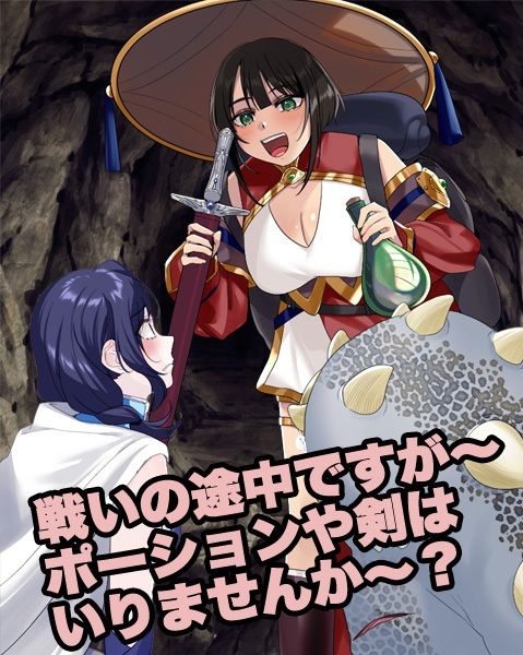 難攻迷宮のアイテム売りの少女   〜こんな場所ですけれど、アイテムはいりませんか〜 - サンプル画像 1