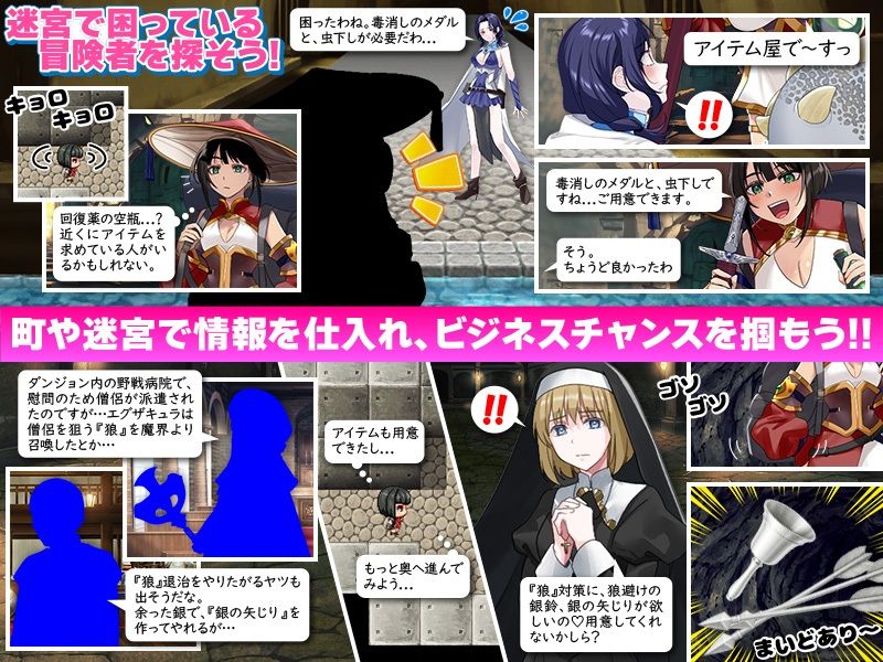 難攻迷宮のアイテム売りの少女   〜こんな場所ですけれど、アイテムはいりませんか〜 - サンプル画像 4
