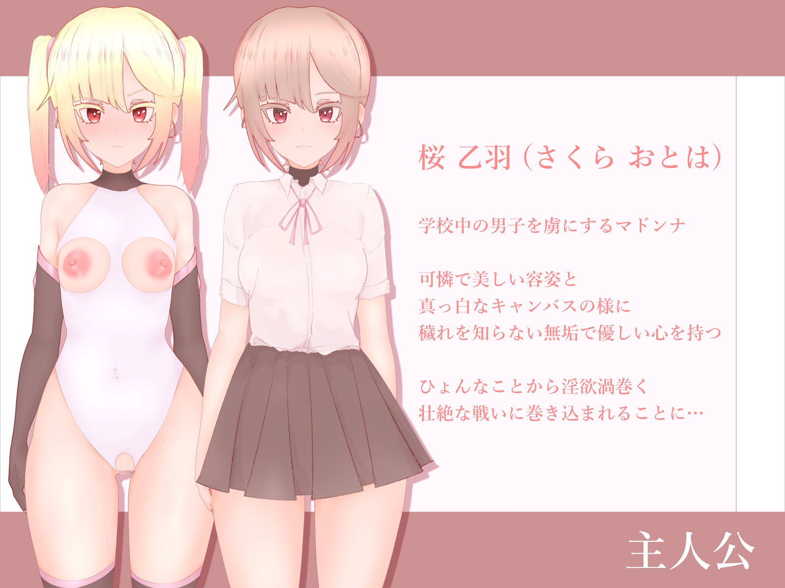 性獣が飛来しました - サンプル画像 1