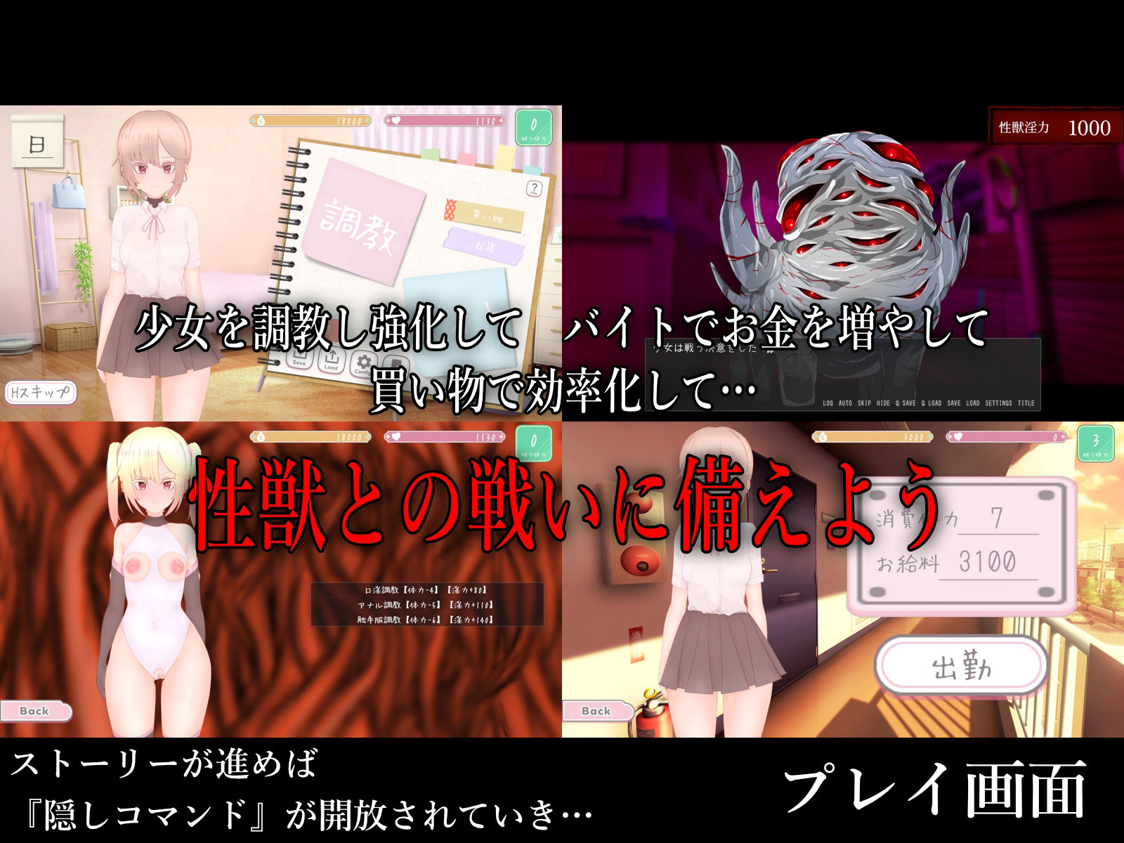 性獣が飛来しました - サンプル画像 2