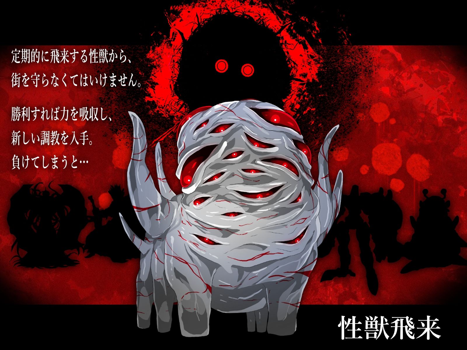性獣が飛来しました - サンプル画像 4