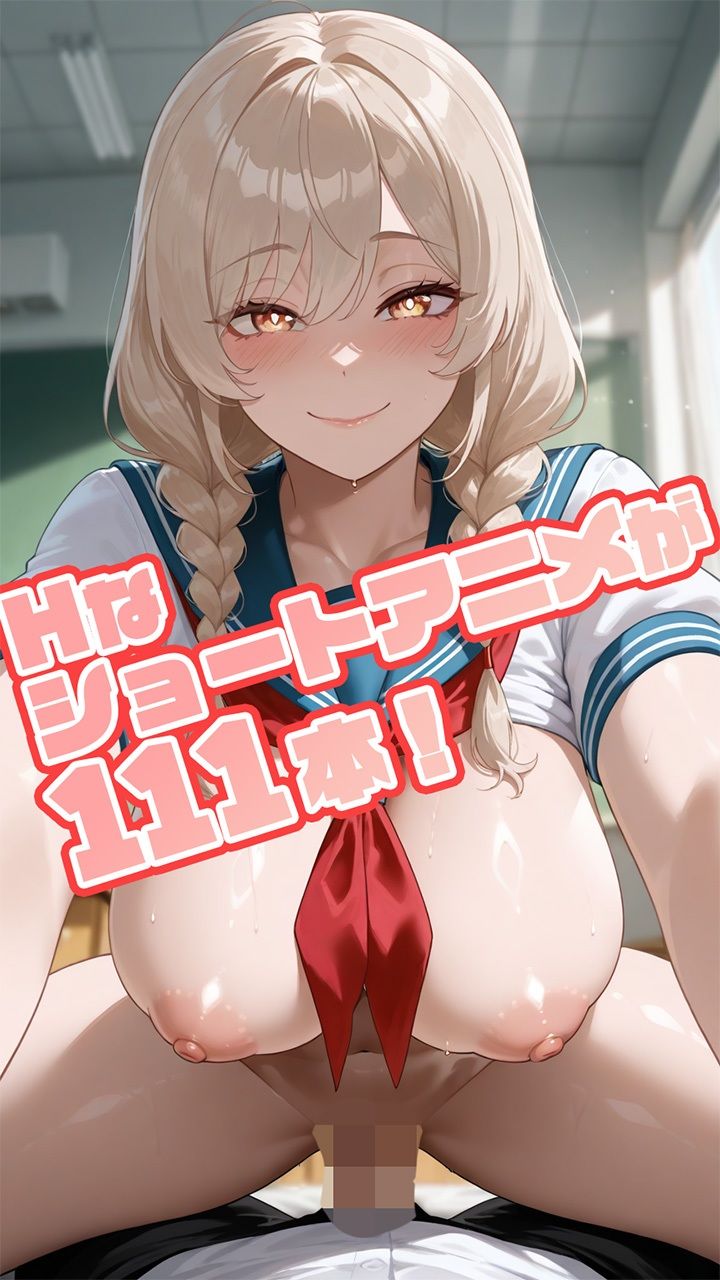 アニメ版  裏アカ女子ショート動画＃裏アニメ＃JK - サンプル画像 2