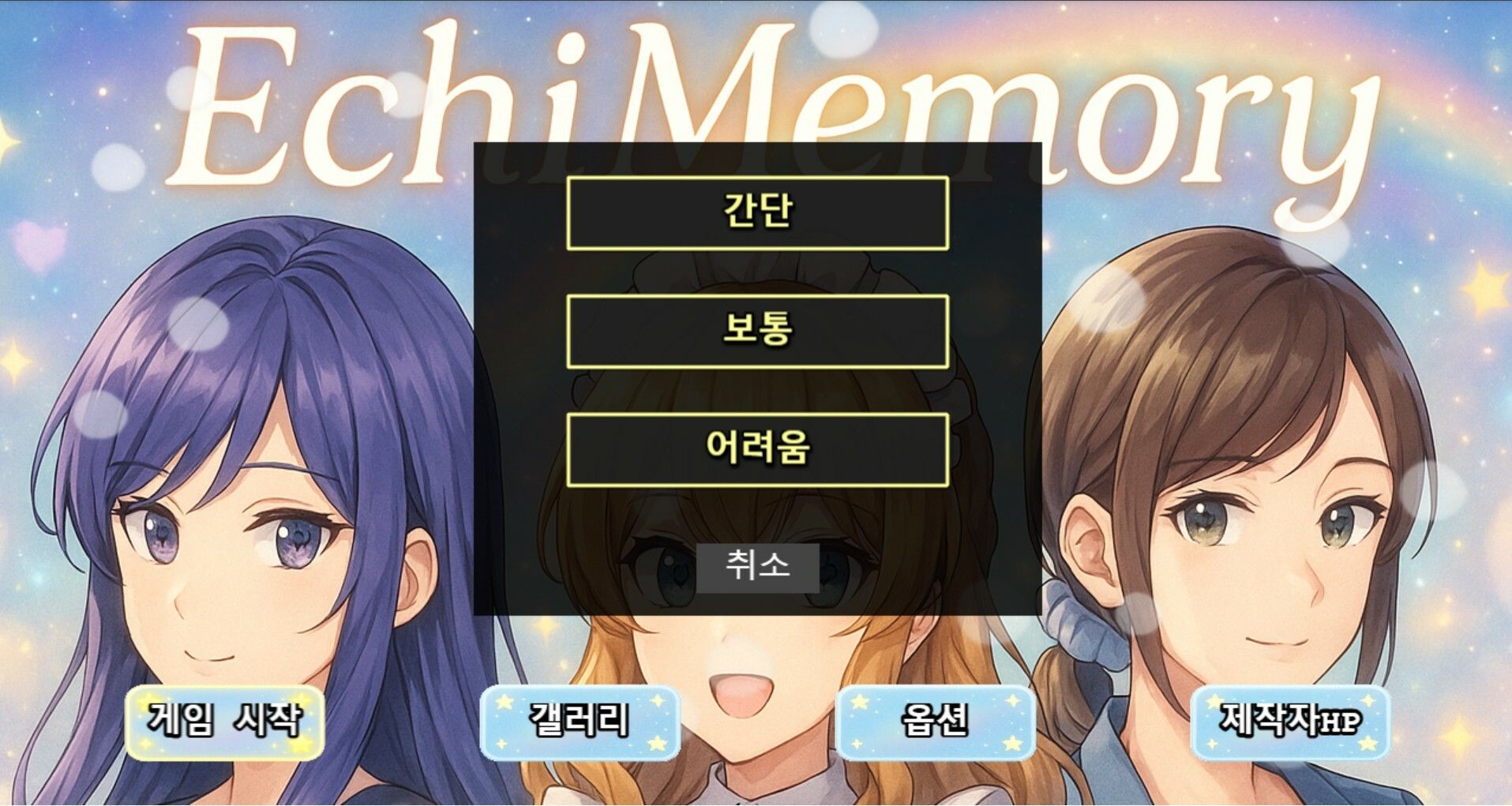 EchiMemory - サンプル画像 5