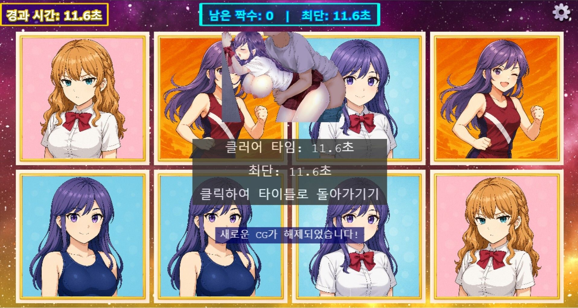 EchiMemory - サンプル画像 6