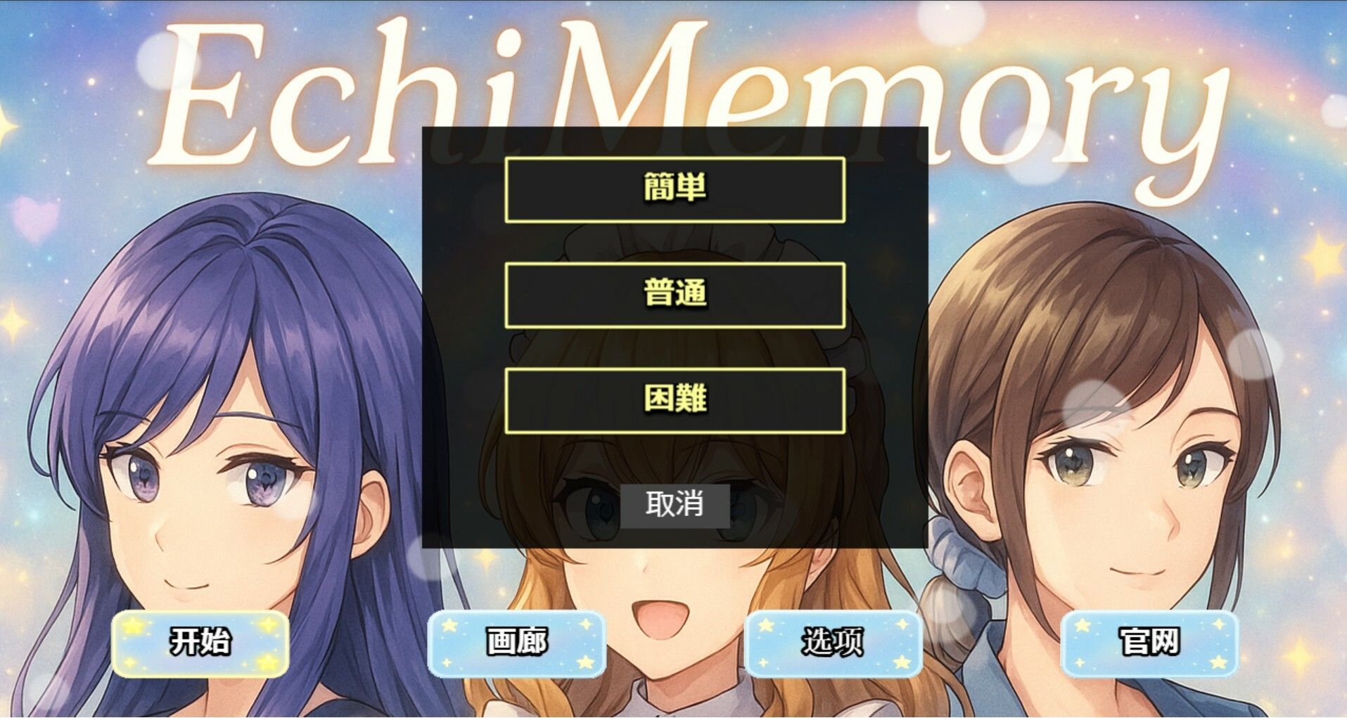 EchiMemory - サンプル画像 7