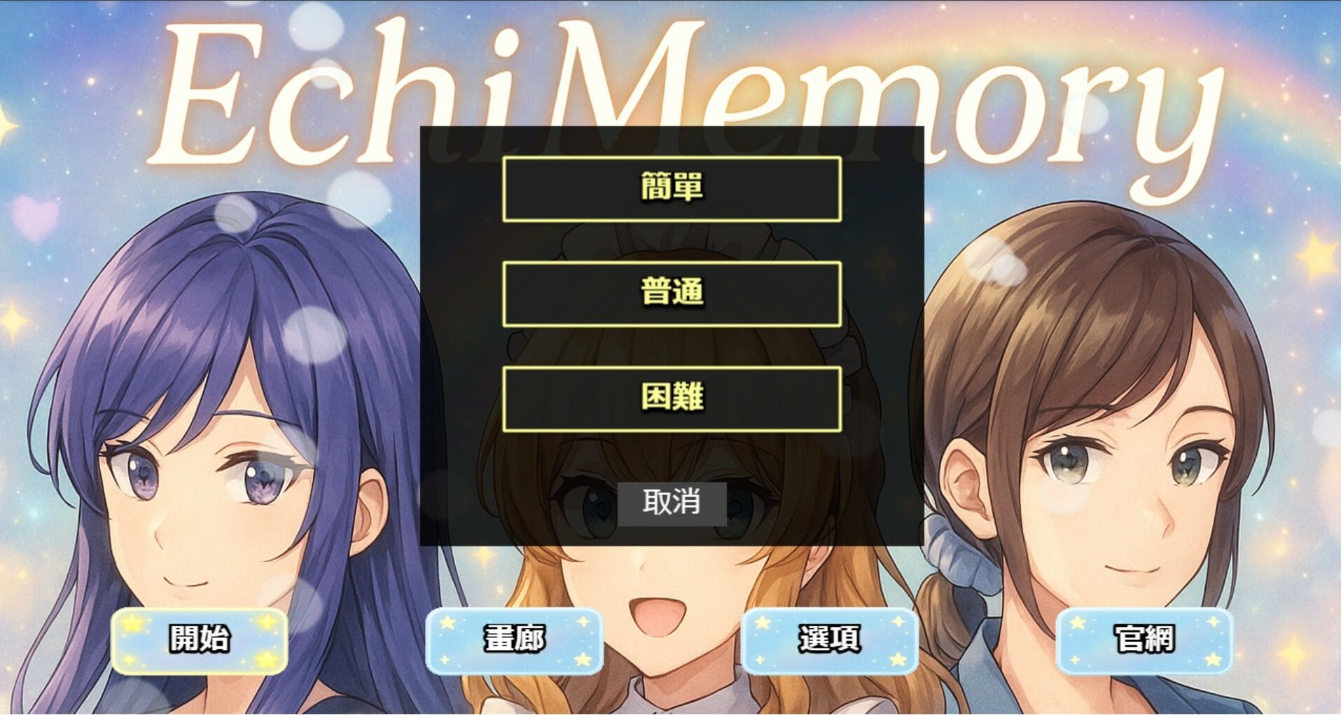 EchiMemory - サンプル画像 9