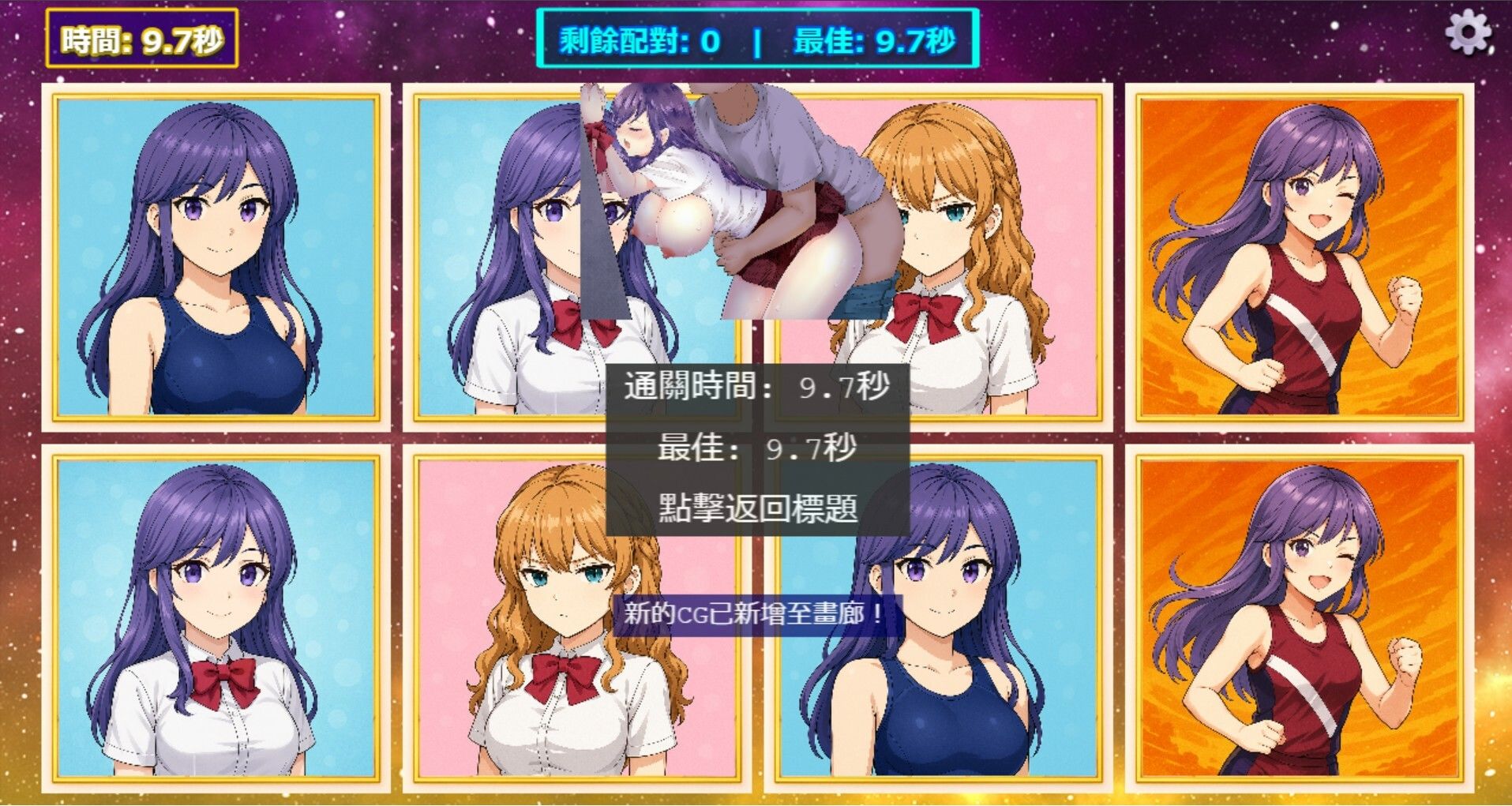 EchiMemory - サンプル画像 10