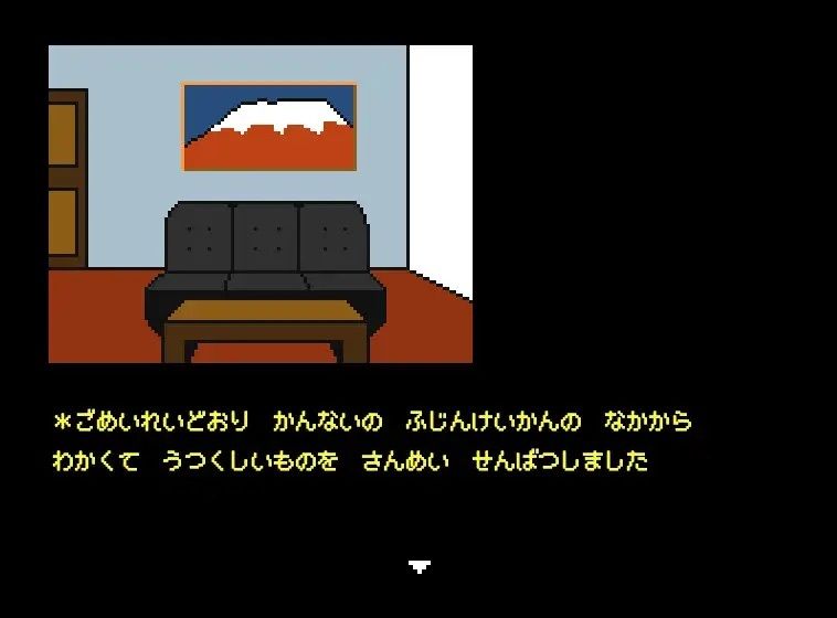 【Mac版】さすがです署長2 - サンプル画像 8