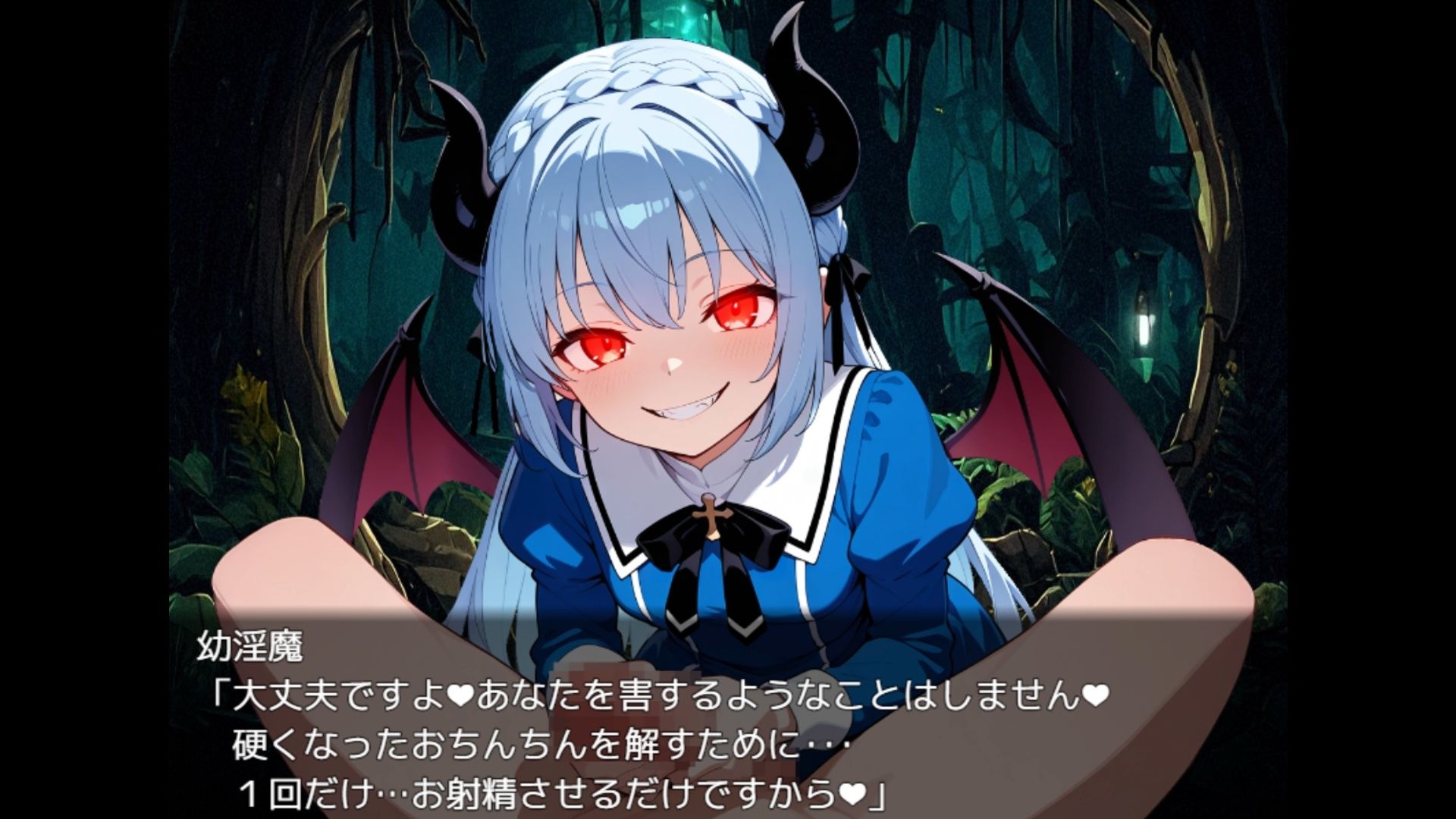 淫魔サキュバス搾精ダンジョンエスケープ - サンプル画像 5
